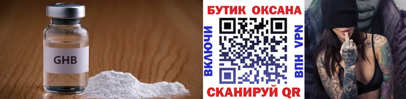 хочу наркоту Дмитровск Бутират BDO 33%