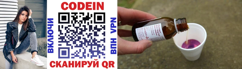 Codein Purple Drank купить Дмитровск