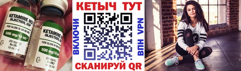 Кетамин VHQ  Дмитровск 