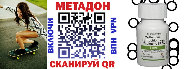 МЕТАДОН кристалл цены даркнет официальный сайт Дмитровск